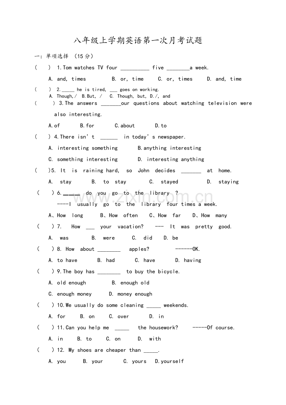 新目标英语八年级上Unit1-2单元测试题及答案【附：听力材料】.doc_第1页