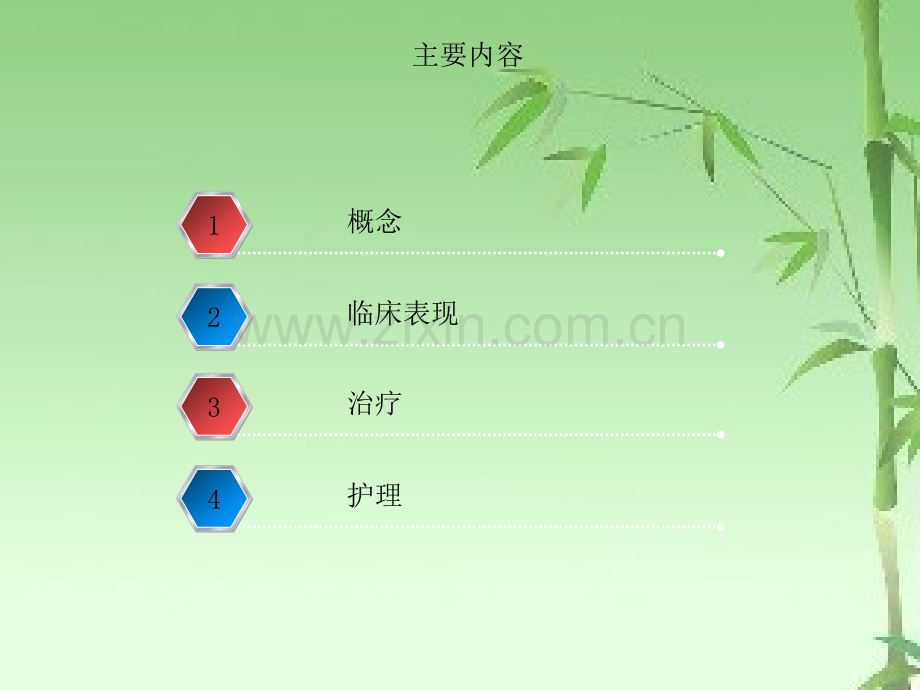 双相情感障碍护理ppt.ppt_第2页