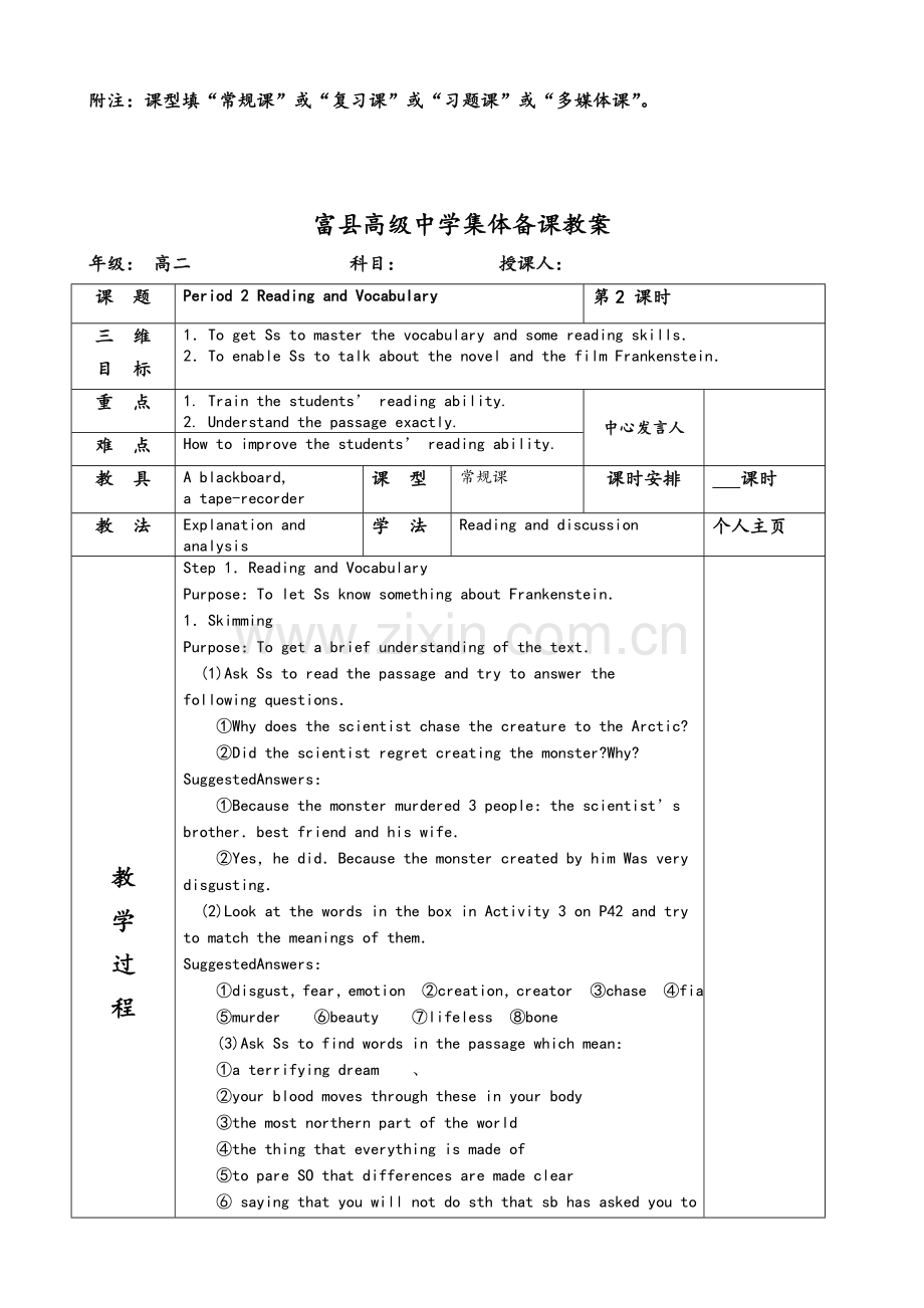 外研版选修六-module5教案.doc_第3页