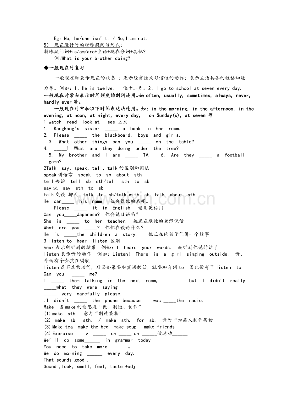 新目标英语七年级下第六单元Unit-6-I’m-watching-TV-知识点.doc_第2页