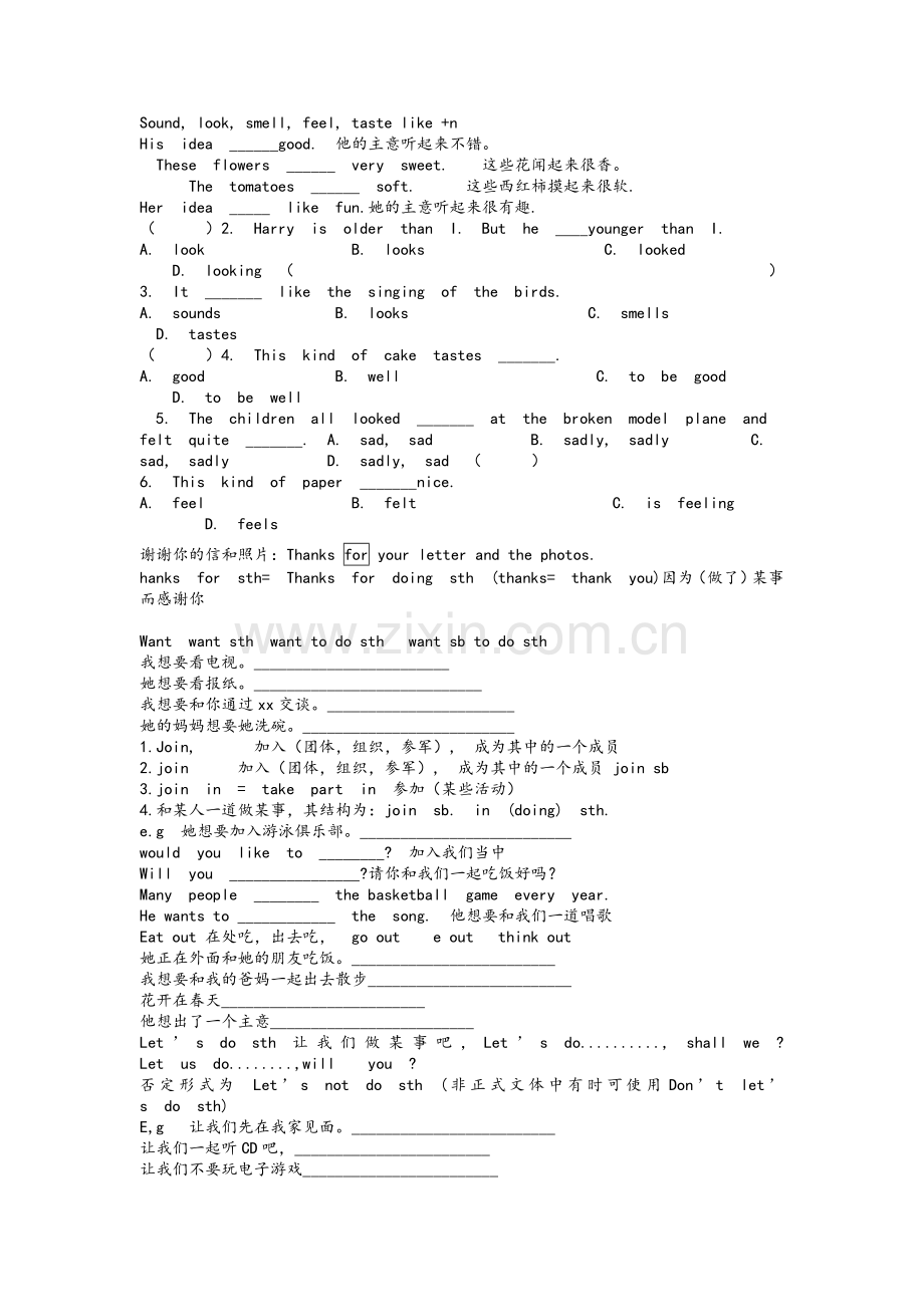 新目标英语七年级下第六单元Unit-6-I’m-watching-TV-知识点.doc_第3页