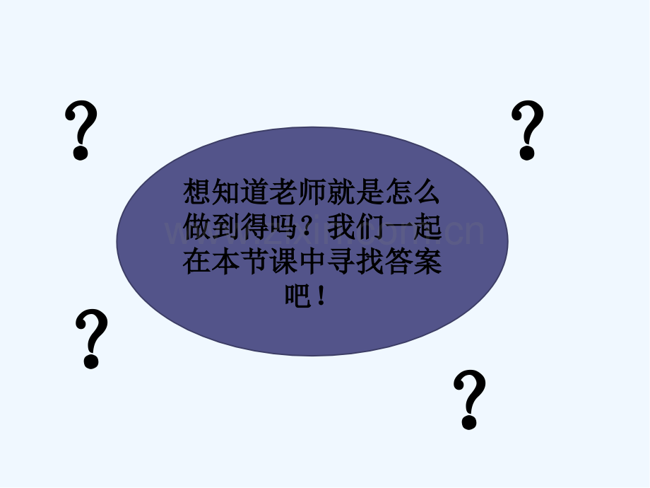 《数学广角—鸽巢问题》课件-PPT.pptx_第3页