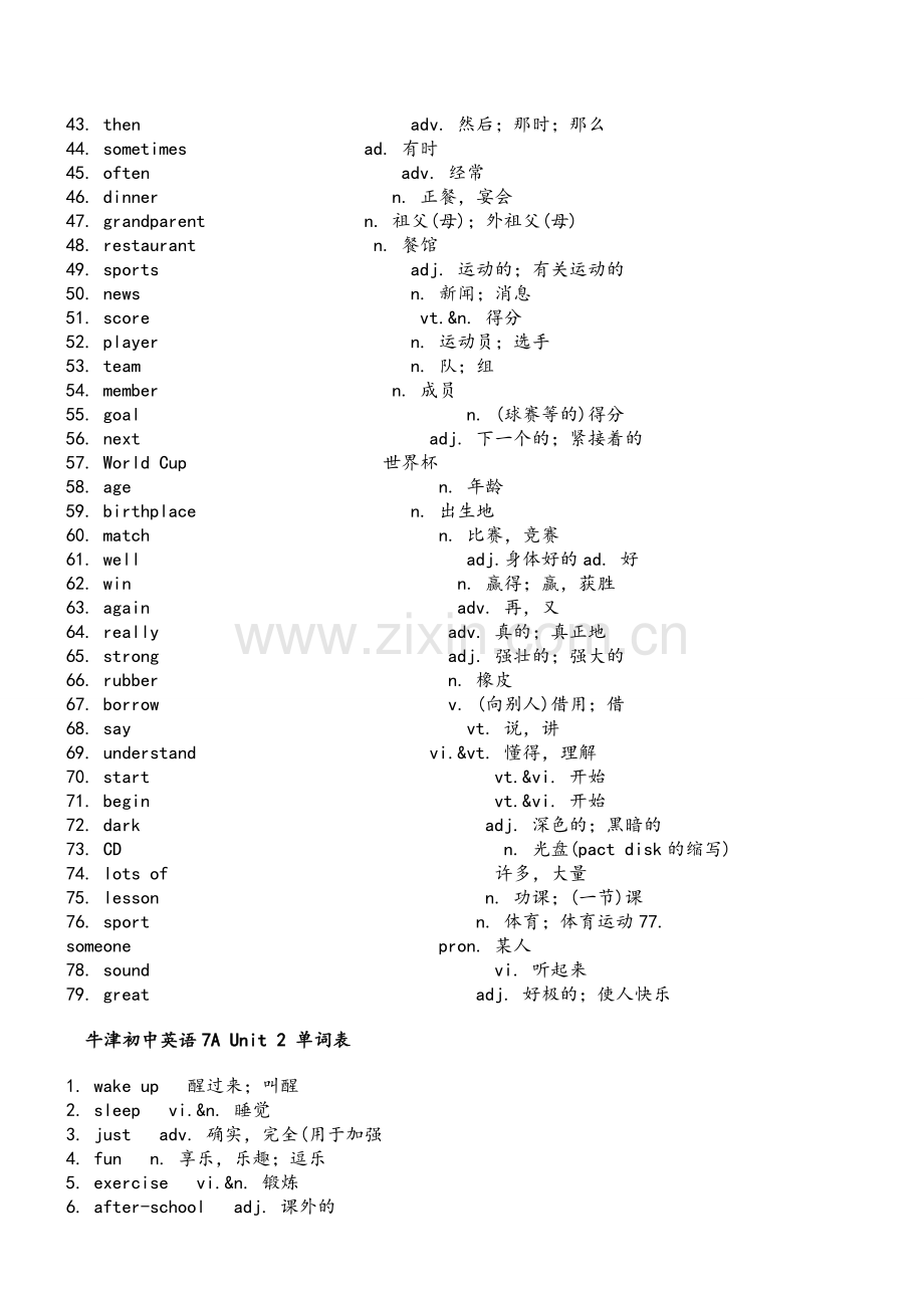 牛津初中英语全套教材词汇大合集.doc_第2页