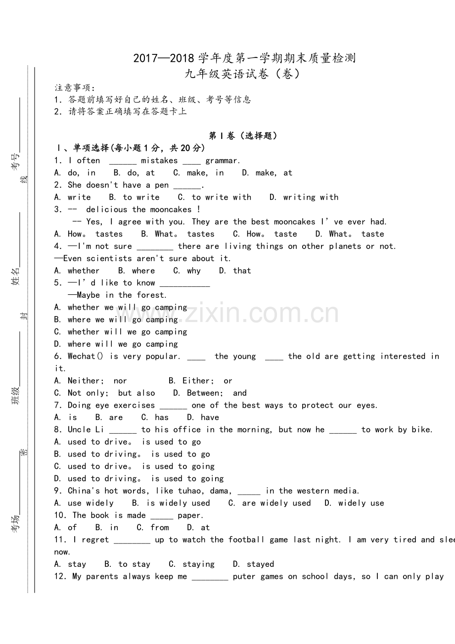 新目标九年级英语上册期末考试题及标准答案.doc_第1页