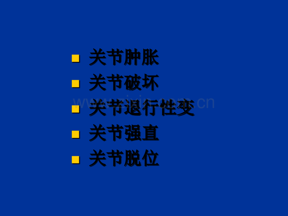 关节病变的基本影像学表现ppt.ppt_第2页