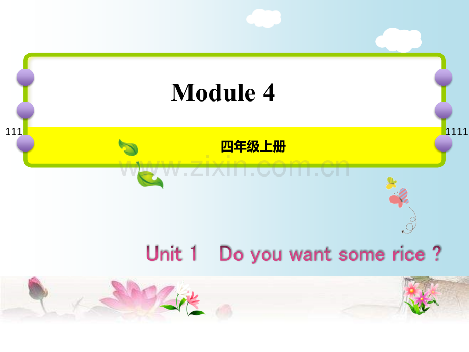 外研版(三年级起点)四年级上册Module-4-Unit1ppt.ppt_第1页