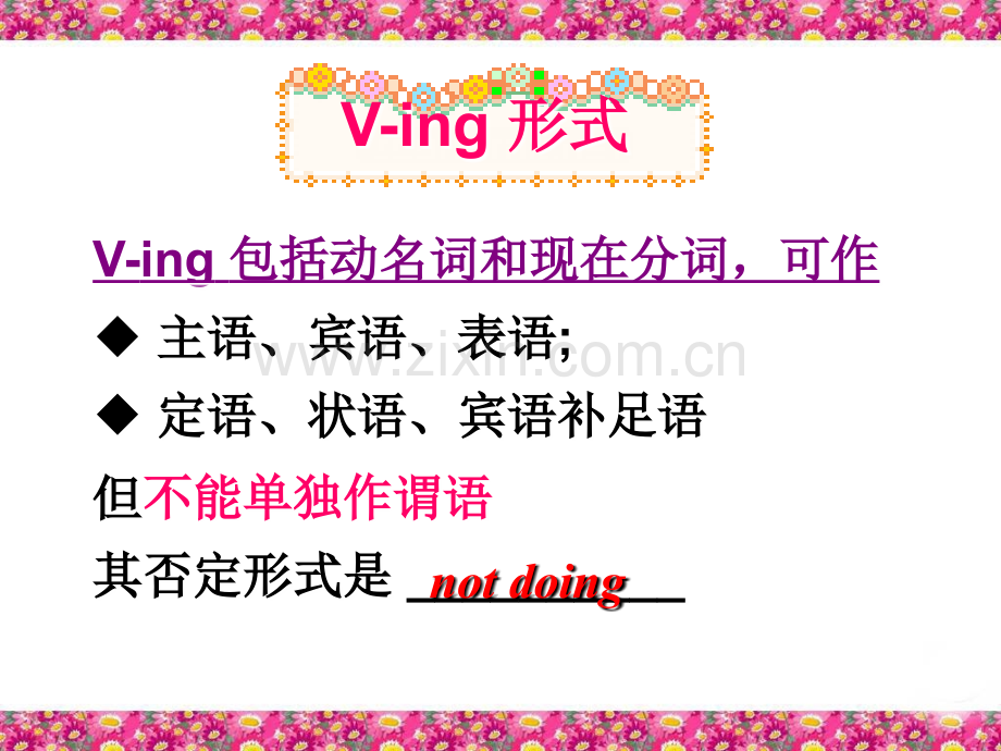 -ing形式的被动式.ppt_第2页