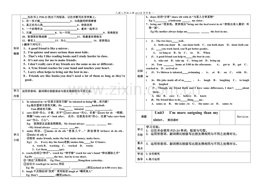 人教八年级上册unit3导学案.doc_第3页