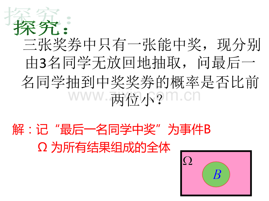 条件概率、条件分布与条件数学期望.ppt_第3页