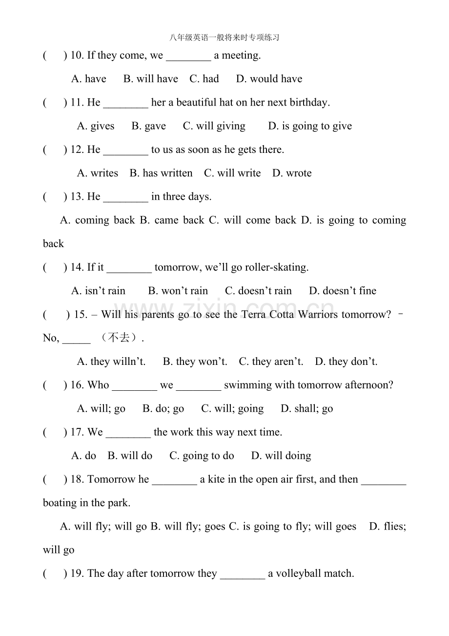 八年级英语一般将来时专项练习.doc_第2页