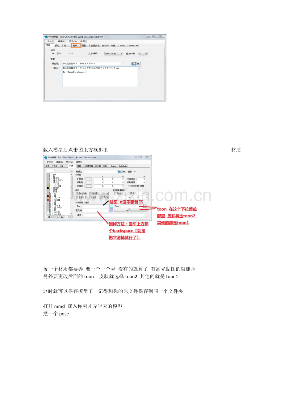 n渲基础教程.pdf_第2页