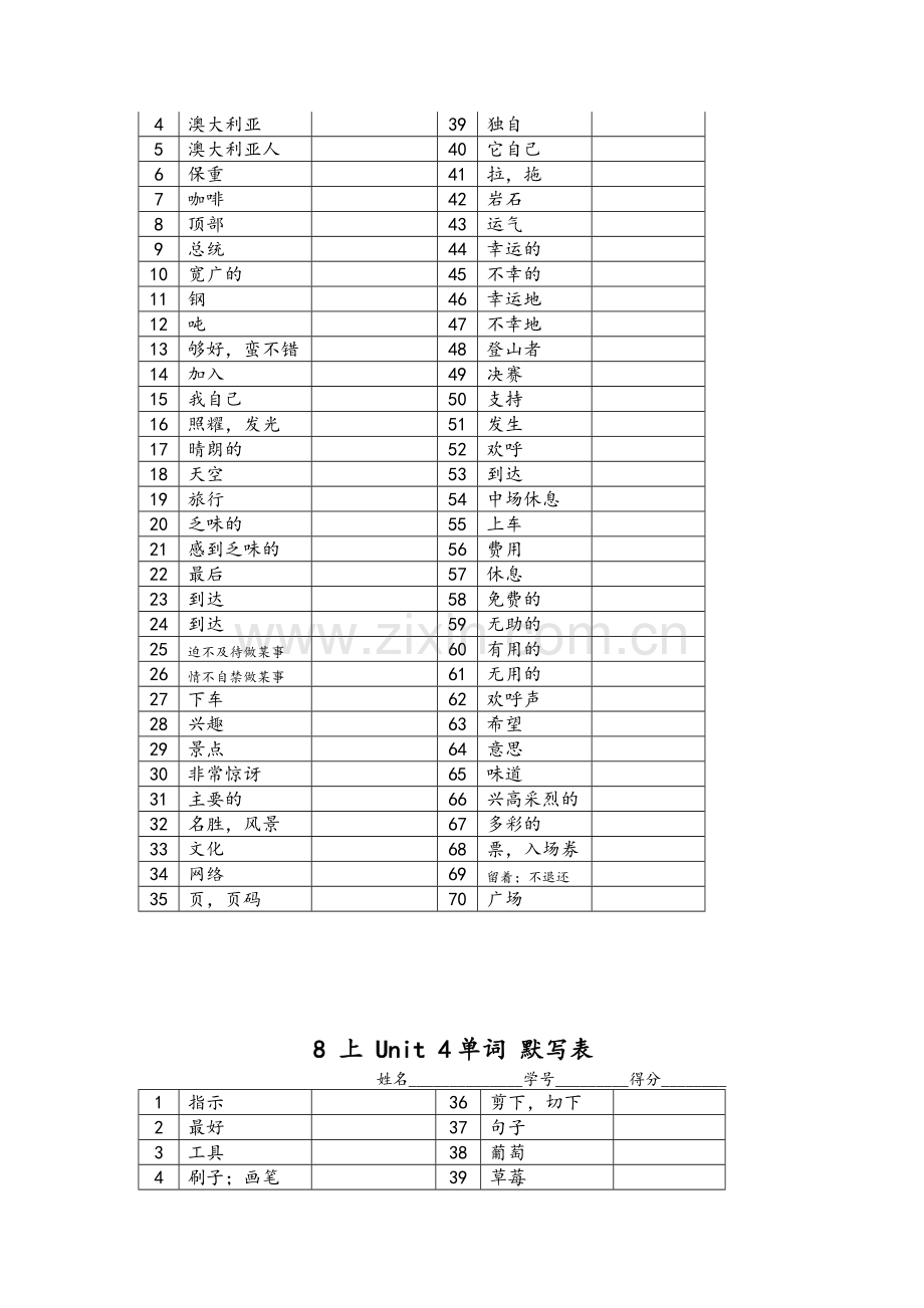 牛津初中英语译林版8A全册单词默写表.doc_第3页