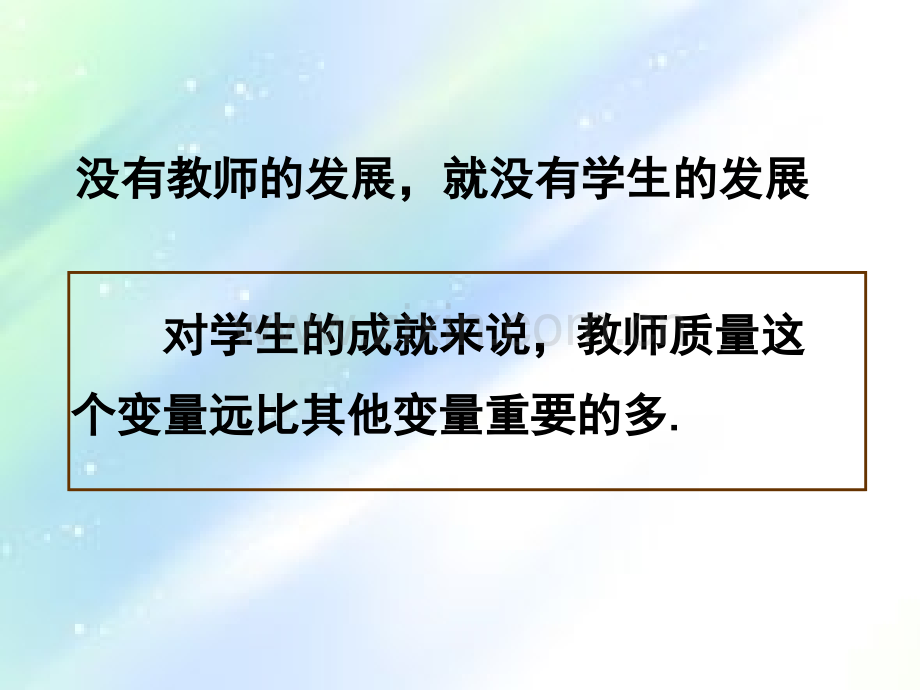 教师专业发展的途径ppt.ppt_第2页