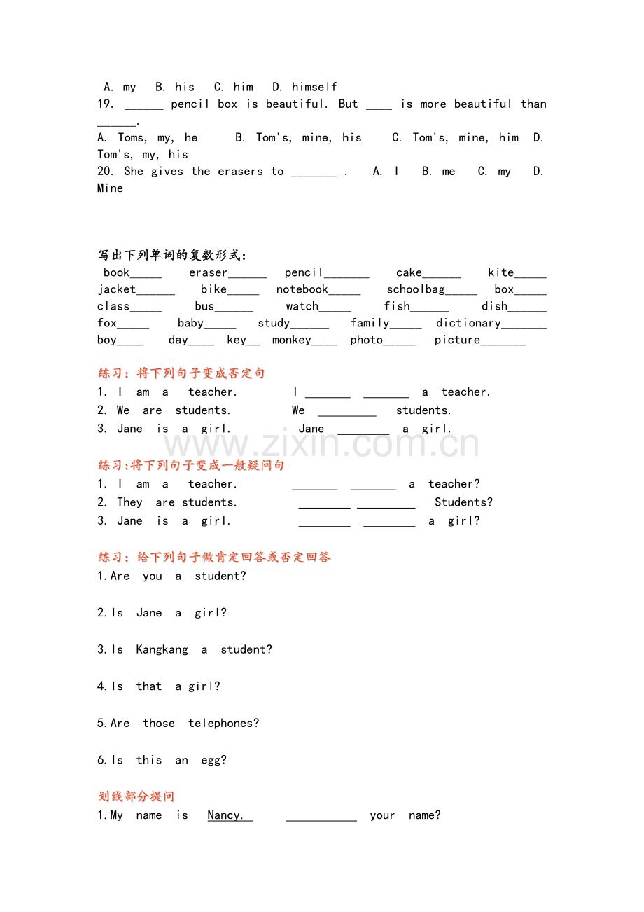 新目标七年级名词变复数练习题.doc_第3页