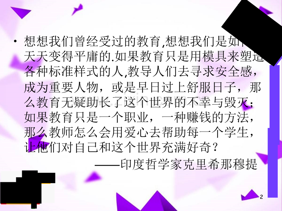 品德社会走进美丽的家乡-.ppt_第2页