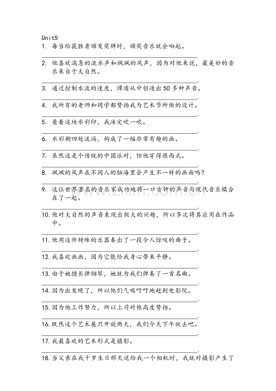 牛津9A-Unit5句子归纳练习含答案.doc_第1页