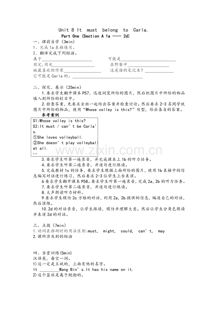 新人教版九年级英语unit8导学案.doc_第1页