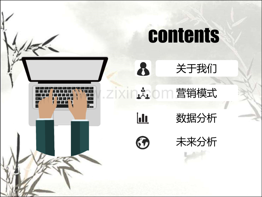 微商营销模板ppt.ppt_第2页