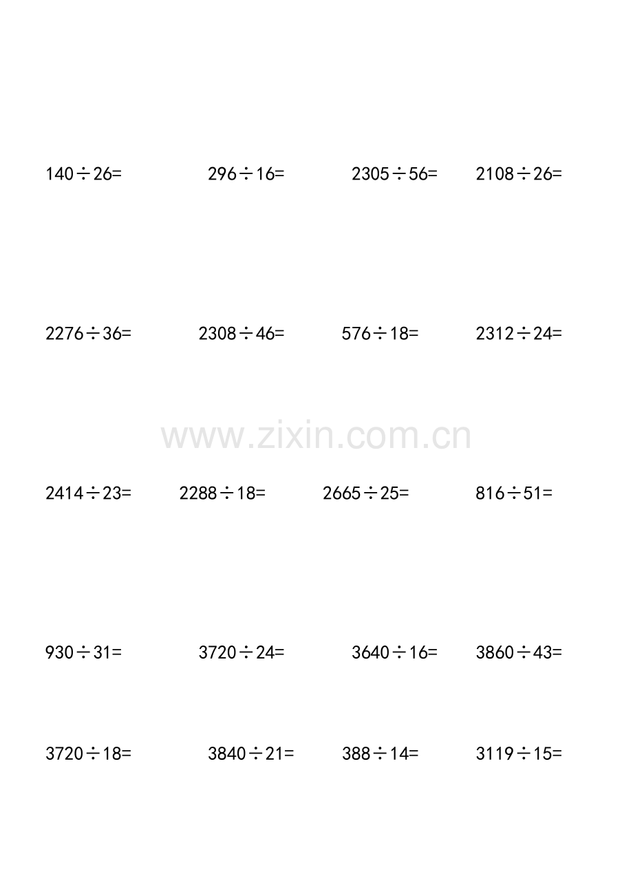 四年级除法计算题.doc_第2页