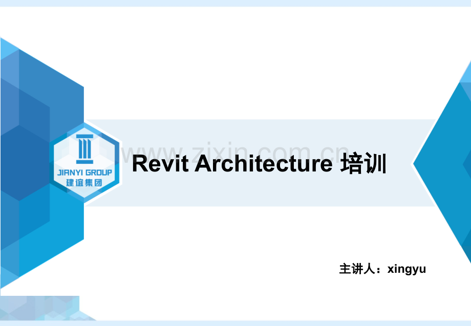 BIMrevit基础速成教程PPT.ppt_第1页