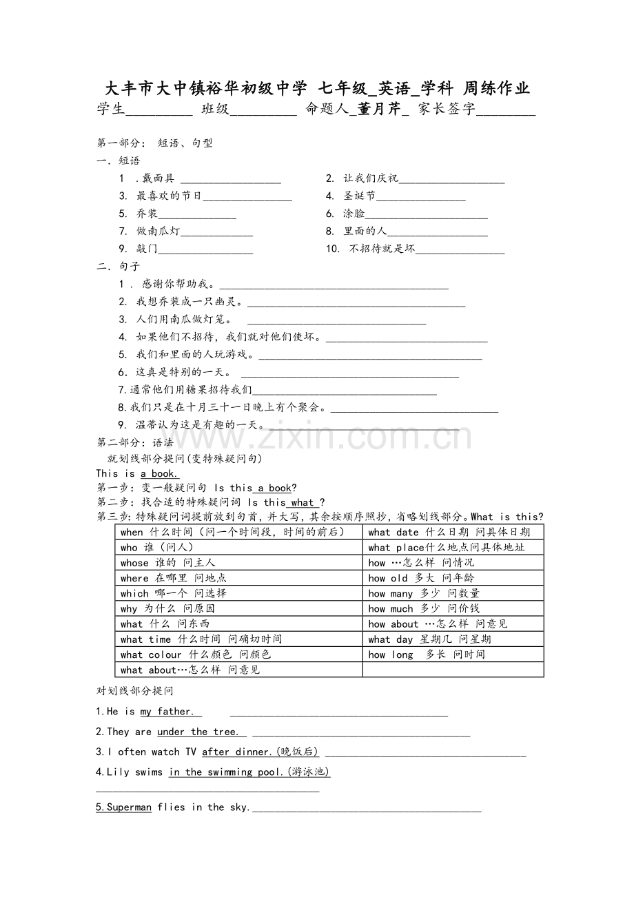 牛津英语七年级上册U5练习.doc_第1页