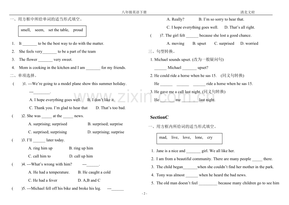 仁爱版八年级下测试题(全册).pdf_第2页