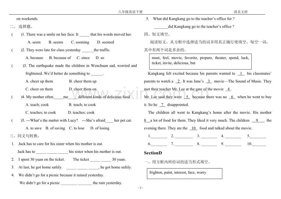 仁爱版八年级下测试题(全册).pdf_第3页