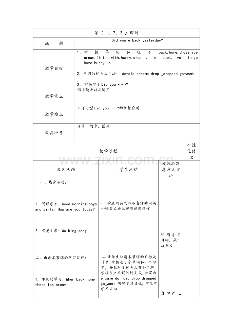 外研版五年级上册Did-you-come-back-yesterday.doc_第2页