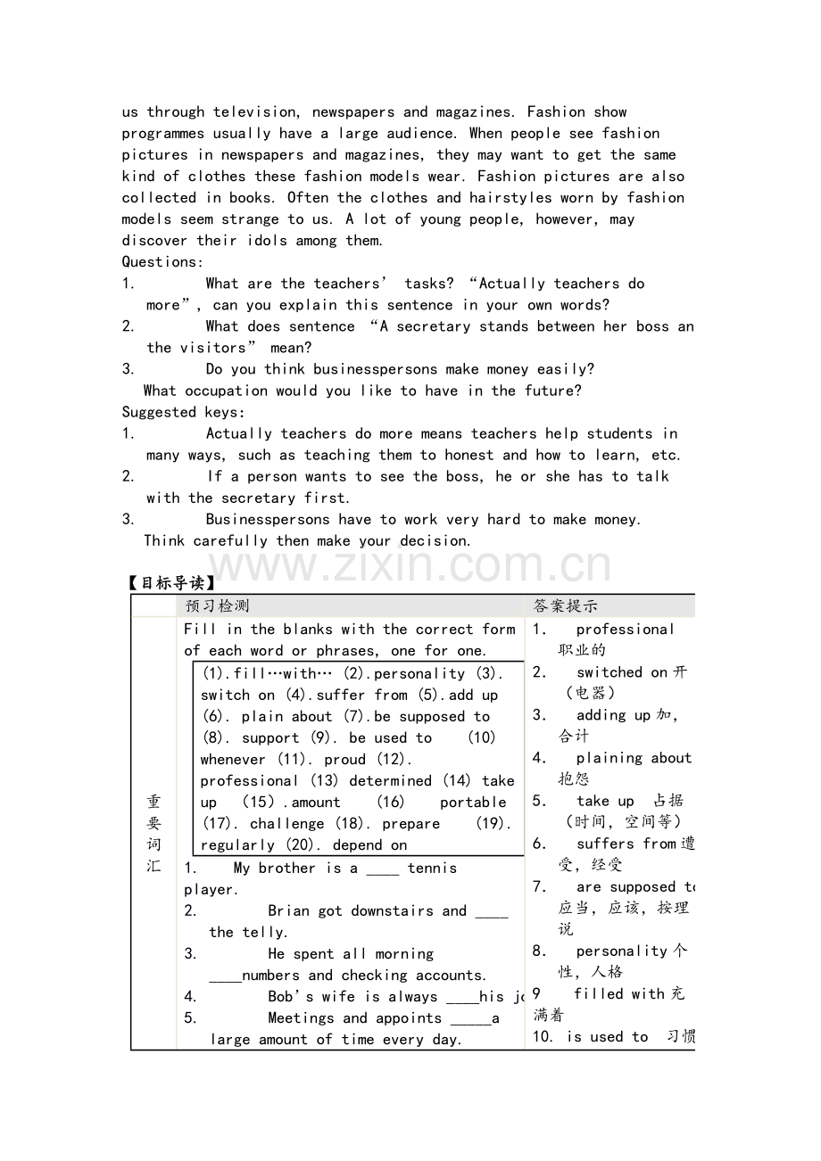 北师大版高一Unit1-Lifestyles教学案.doc_第2页