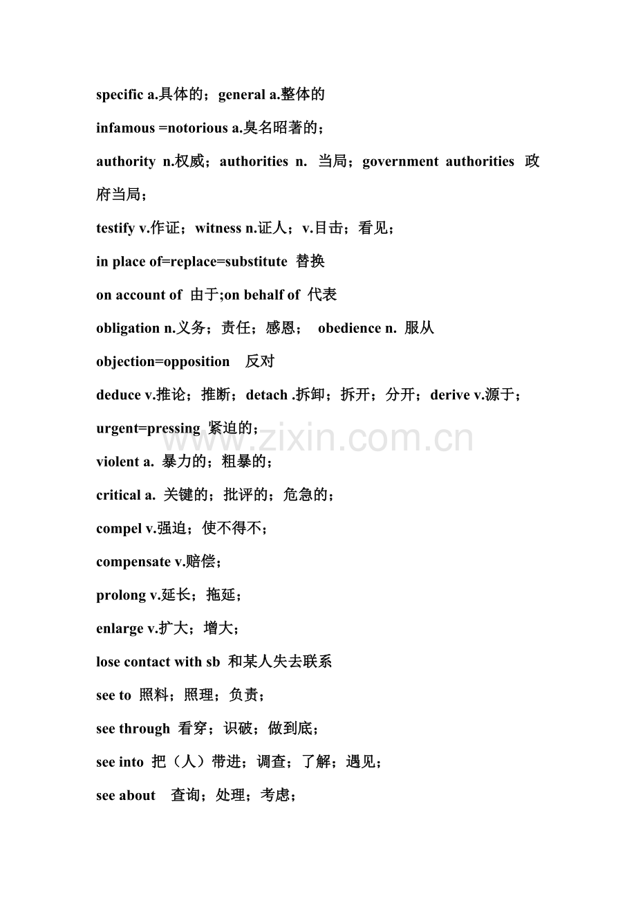 MBA联考真题词汇大全.pdf_第3页