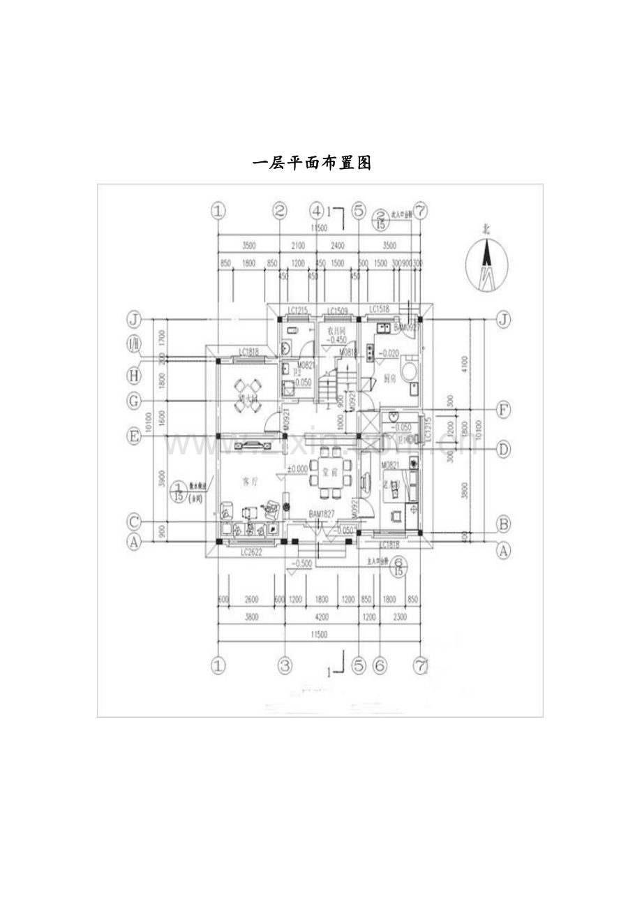 农村住宅户型设计大全图.doc_第2页