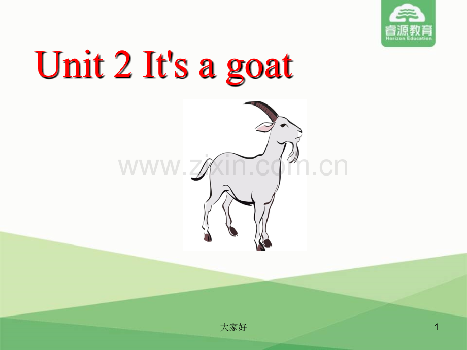 剑桥1级unit2课件.ppt_第1页