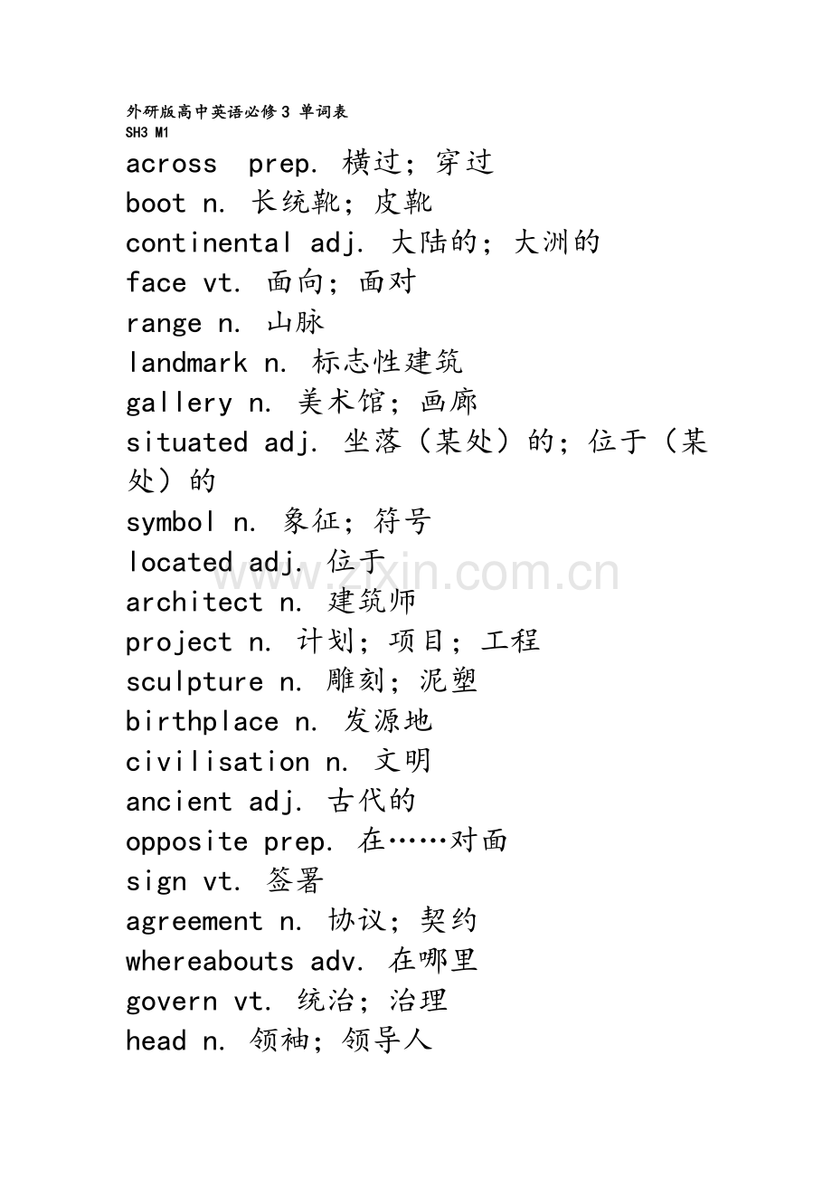 外研版高中英语必修3-单词表.doc_第1页