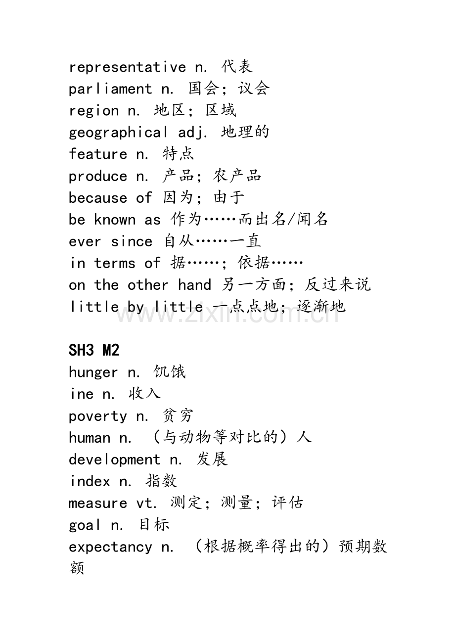 外研版高中英语必修3-单词表.doc_第2页