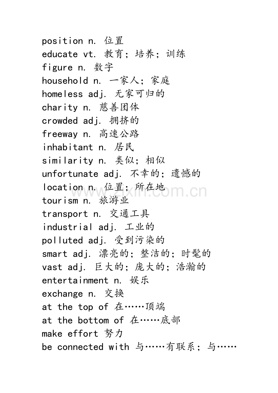 外研版高中英语必修3-单词表.doc_第3页