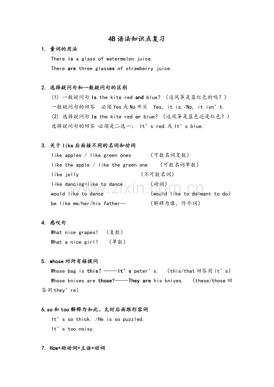 沪教版英语四年级第二学期语法知识点归类.doc_第1页