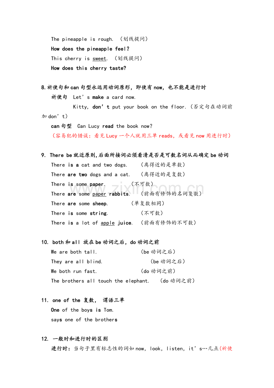 沪教版英语四年级第二学期语法知识点归类.doc_第2页