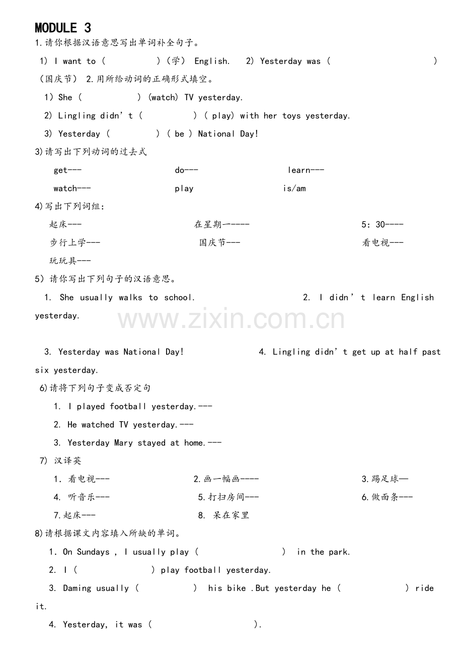 四年级英语上册习题.doc_第3页