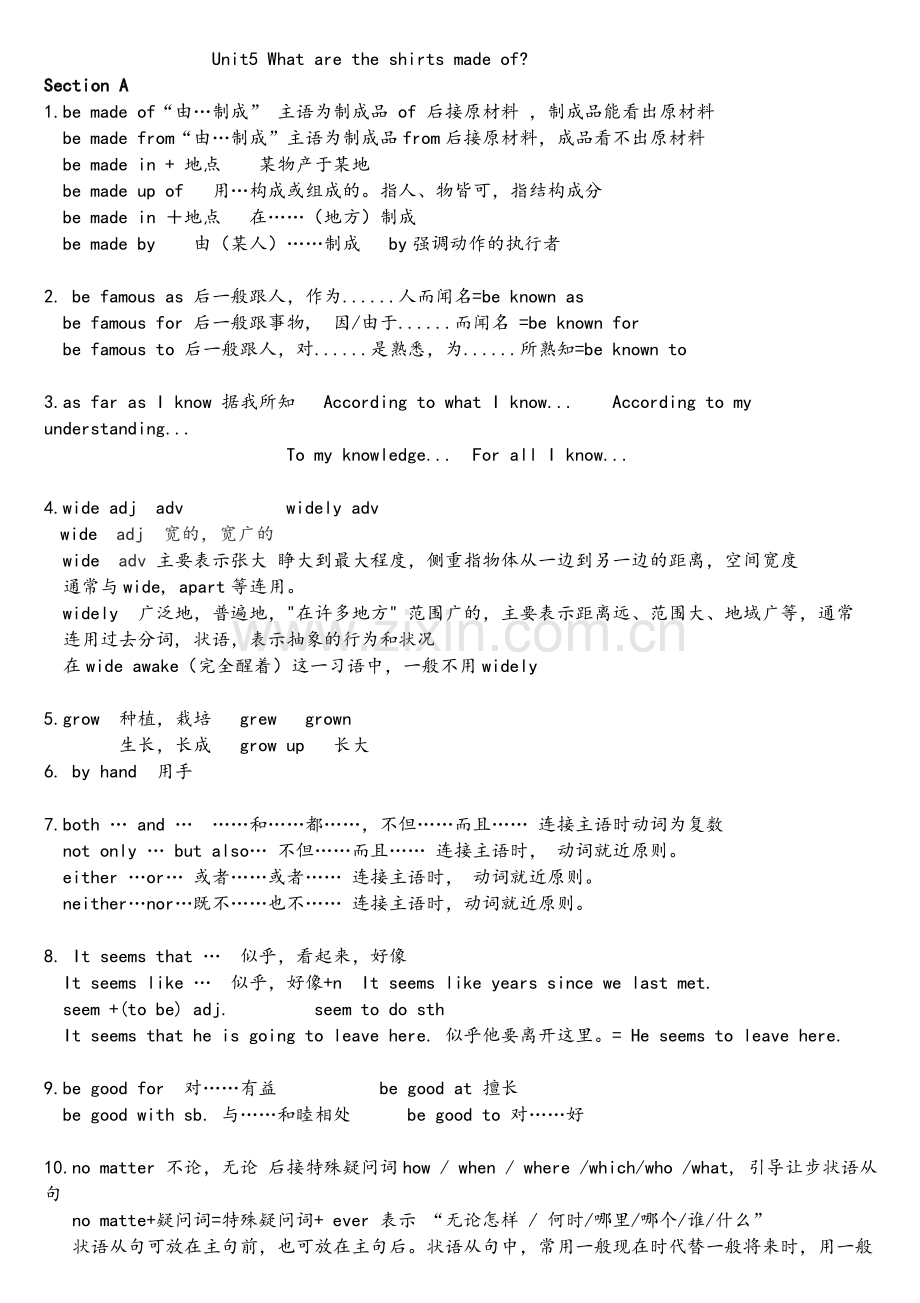 新版新目标英语九年级unit5知识点总结.doc_第1页