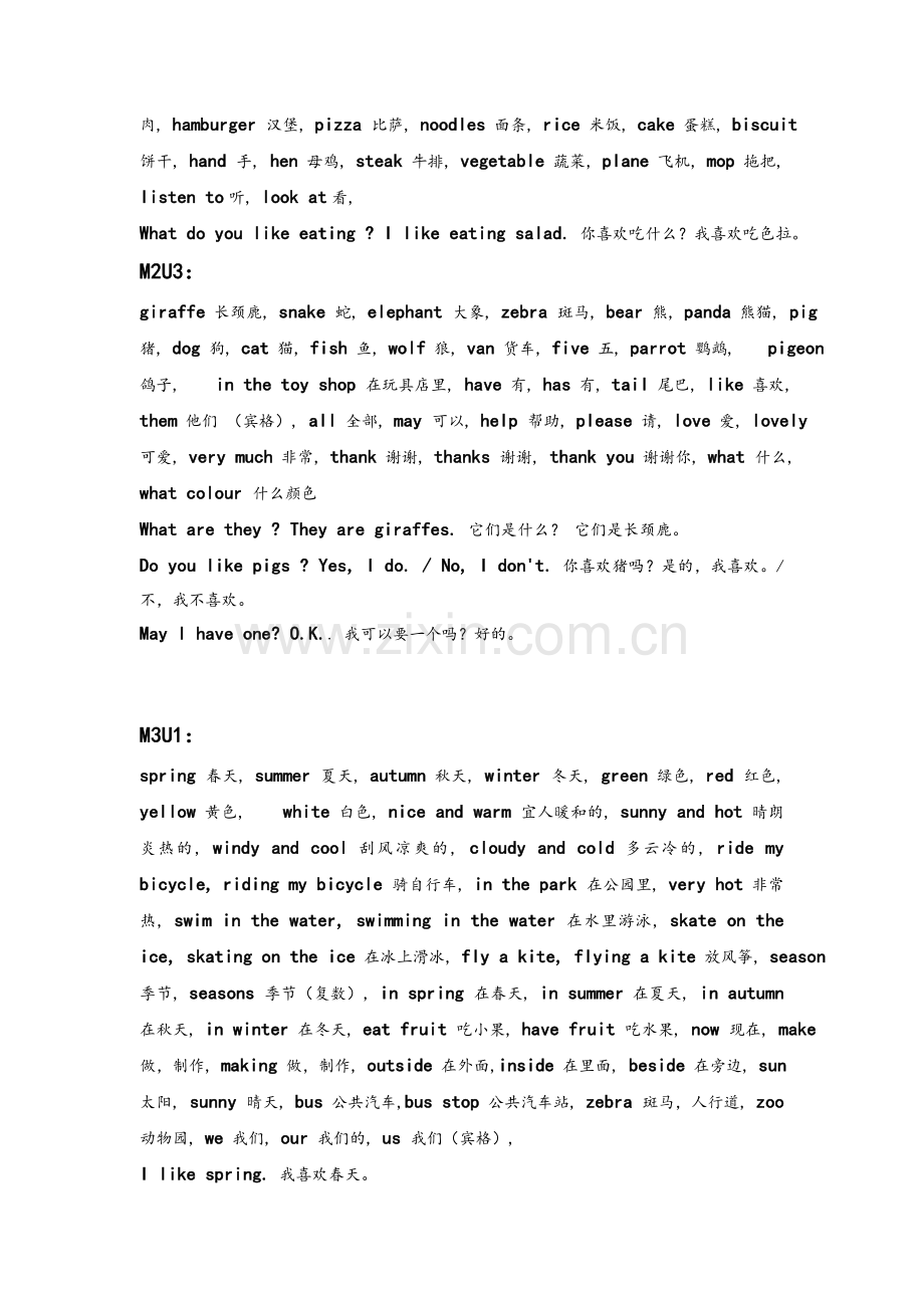 沪教版小学二年级第二学期牛津英语单词和句型.doc_第3页