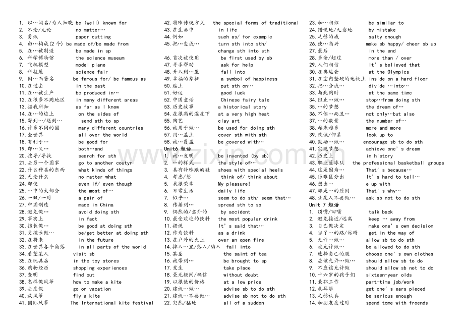 新版新目标英语九年级短语归纳.doc_第3页