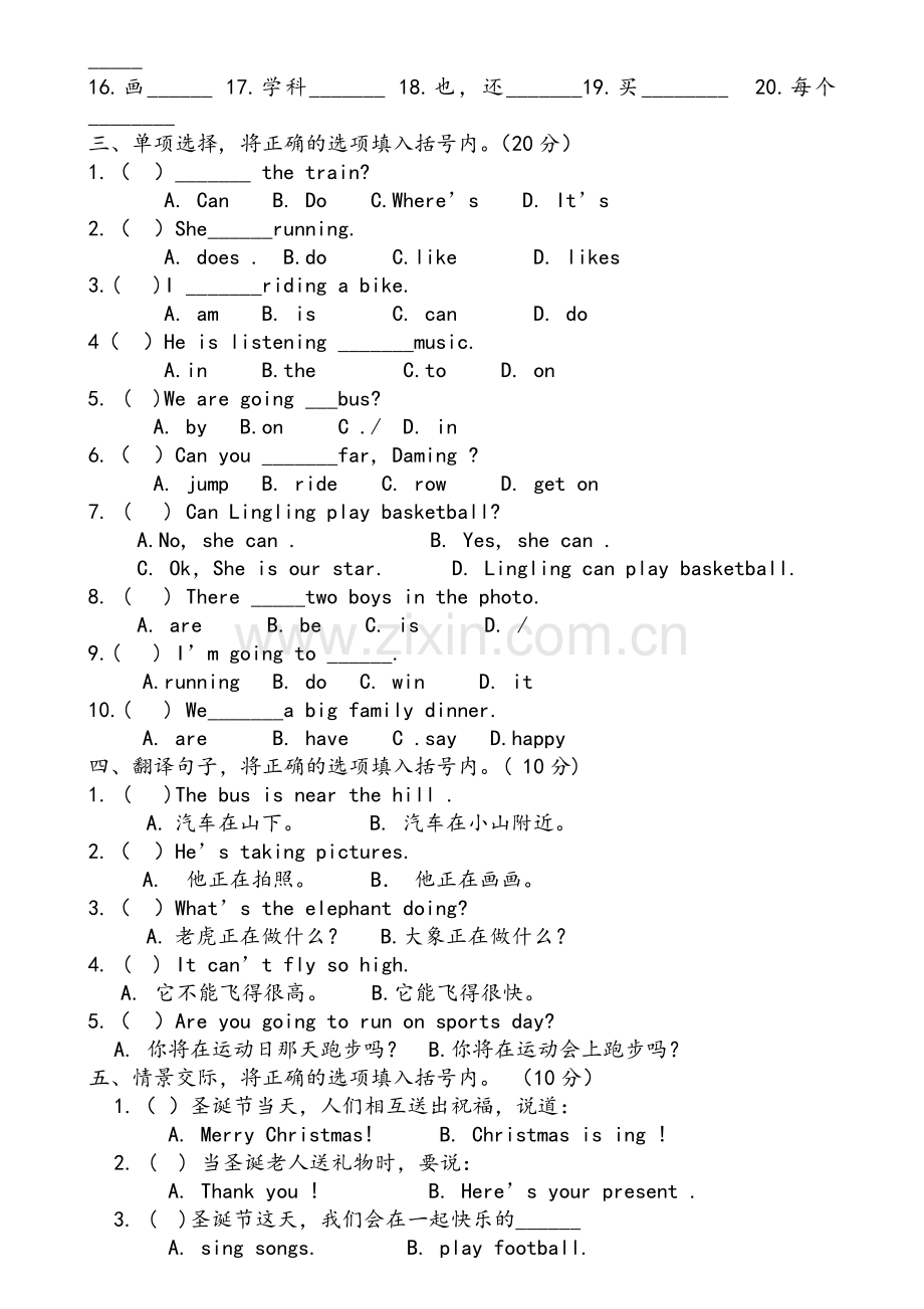 外研社三起点四年级上册英语期末考试.doc_第2页