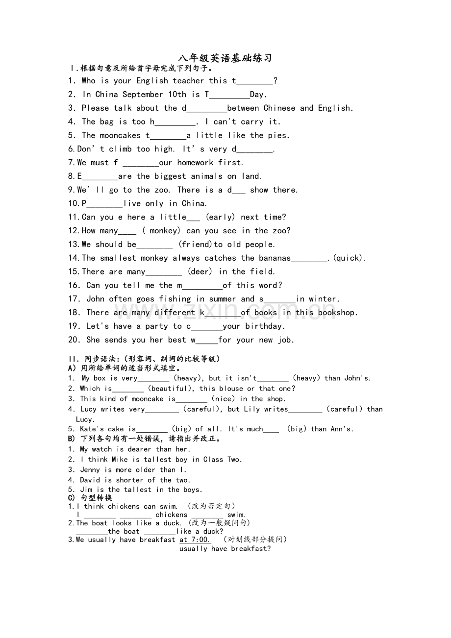 八年级英语基础练习.doc_第1页