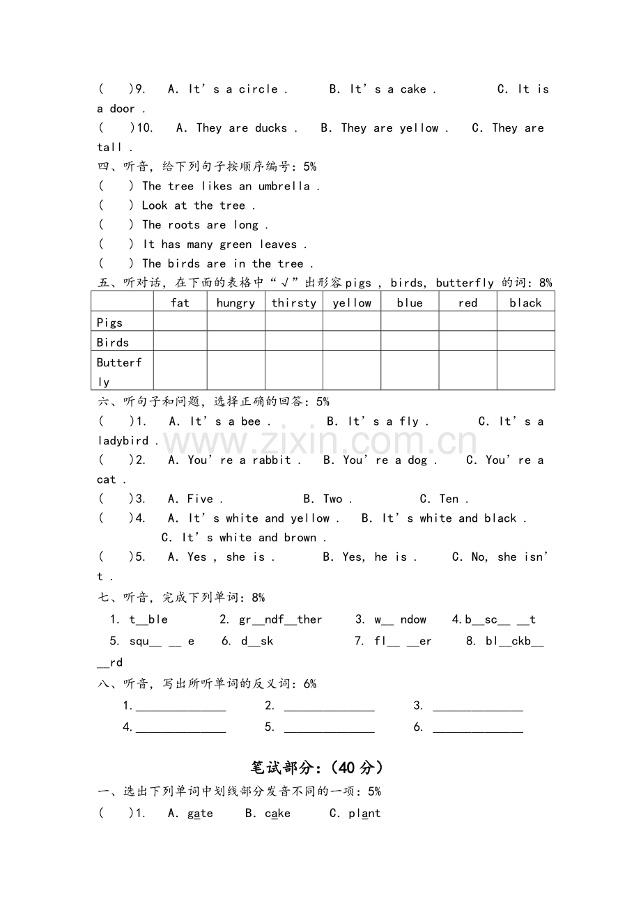 牛津英语3A期末试卷.doc_第2页