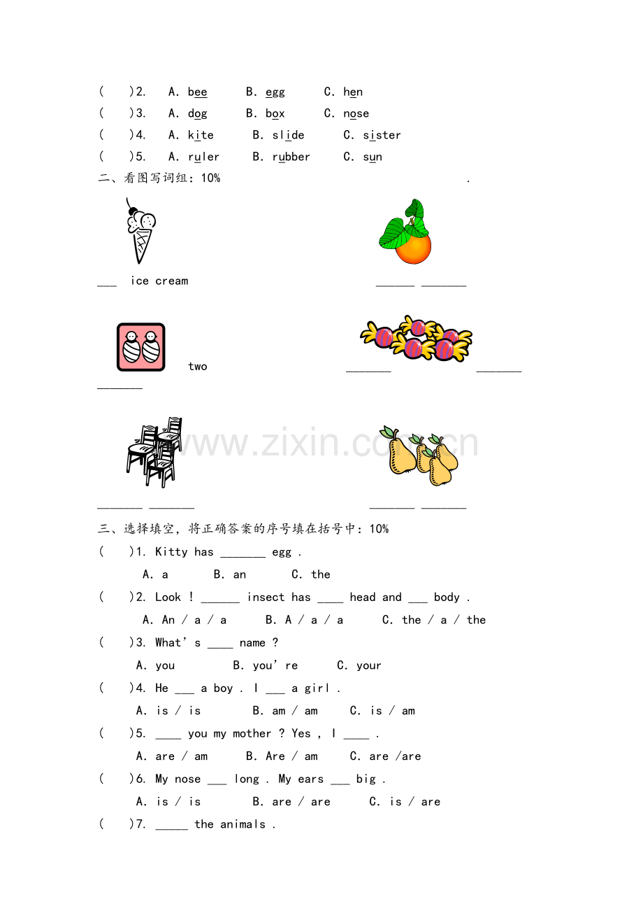 牛津英语3A期末试卷.doc_第3页