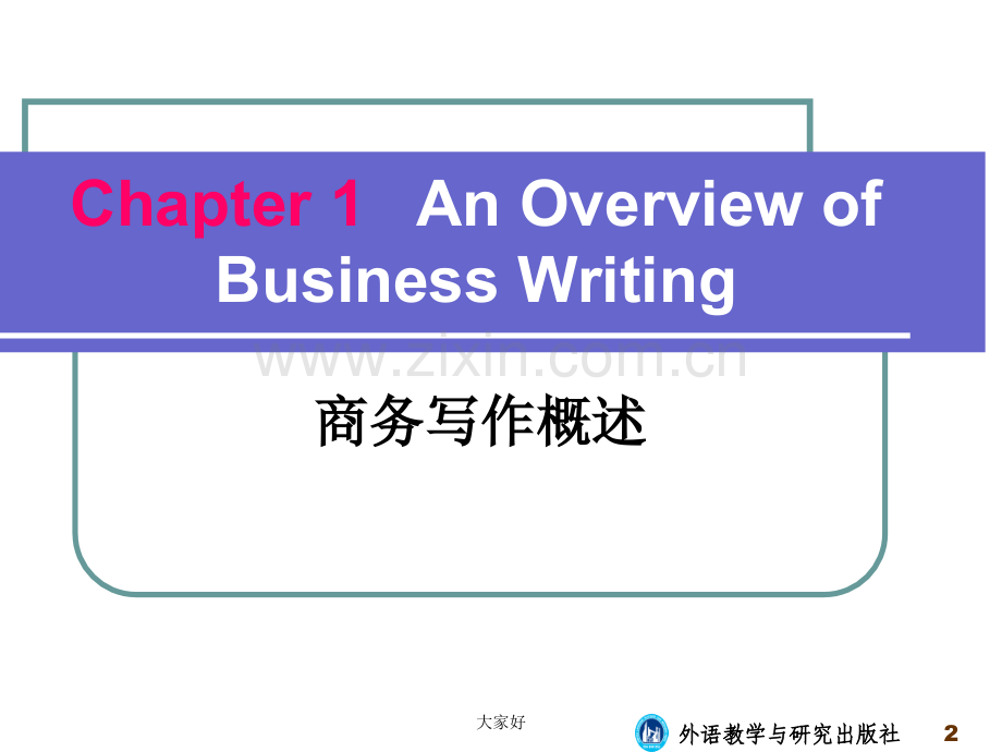 商务英语写作的原则.ppt_第2页