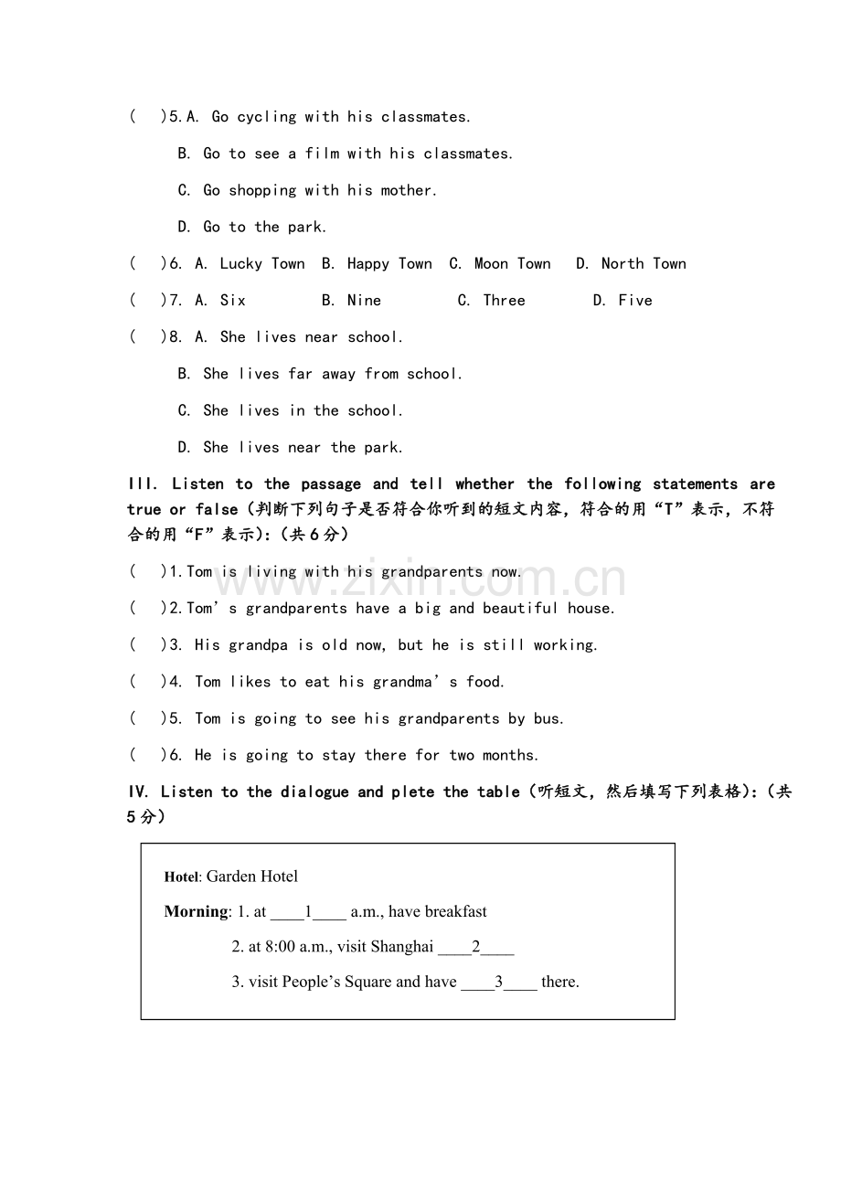 牛津英语上海版六年级第一学期英语中考试试题.doc_第2页