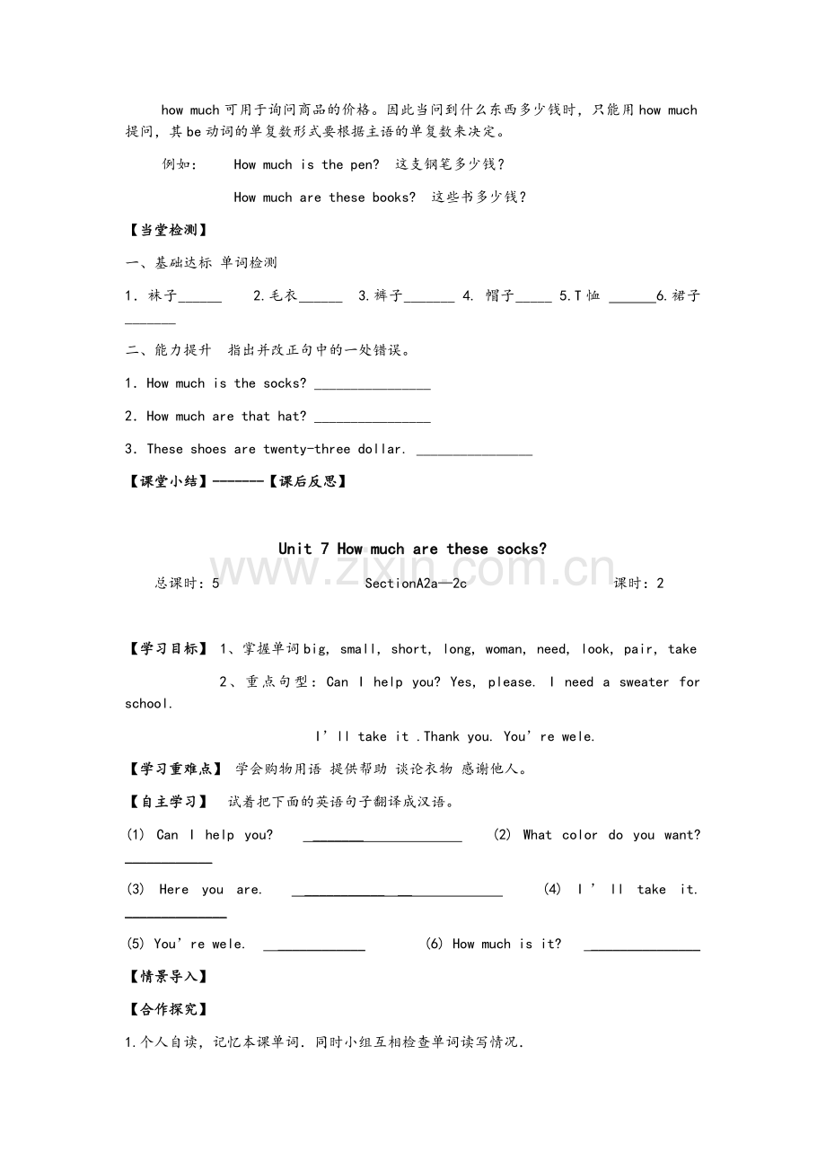 新人教版七年级英语上册第七单元导学案.doc_第2页