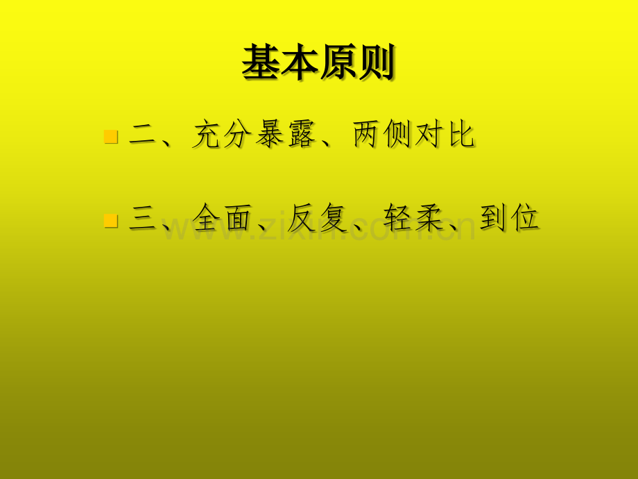 骨科病史采集及体格检查(脊柱方向)-PPT.ppt_第3页