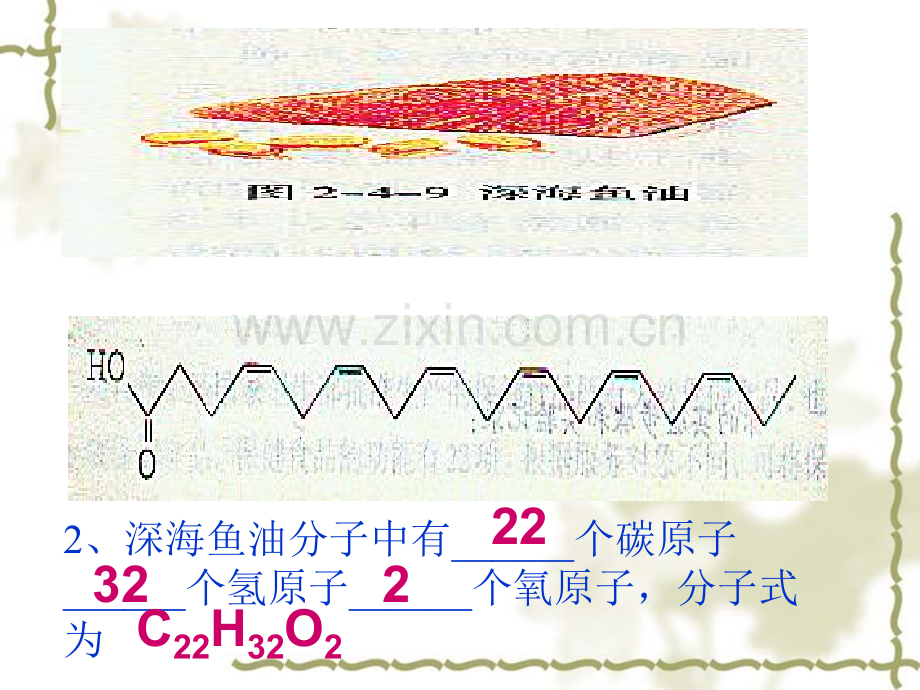 同分异构体.ppt_第2页